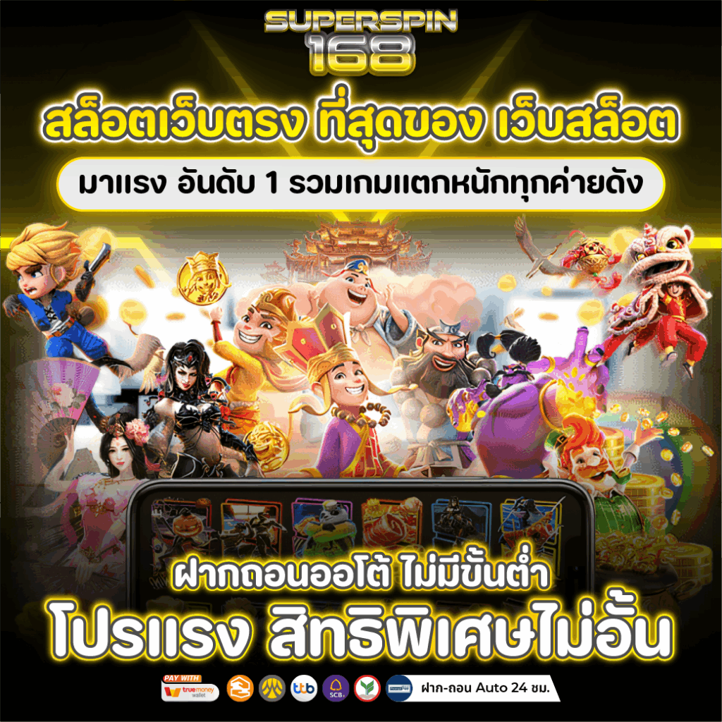 สล็อตเว็บตรง