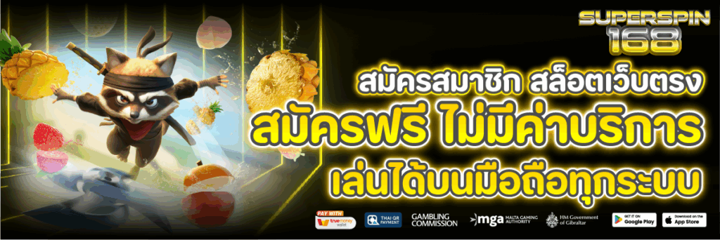 สล็อตเว็บตรง